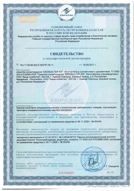 Блокбастер XXI — инсектицидный лак от тараканов флакон 100 мл